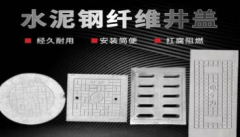 水泥制品井筒检查井 基础建筑材料提供不锈钢、防腐材料服务